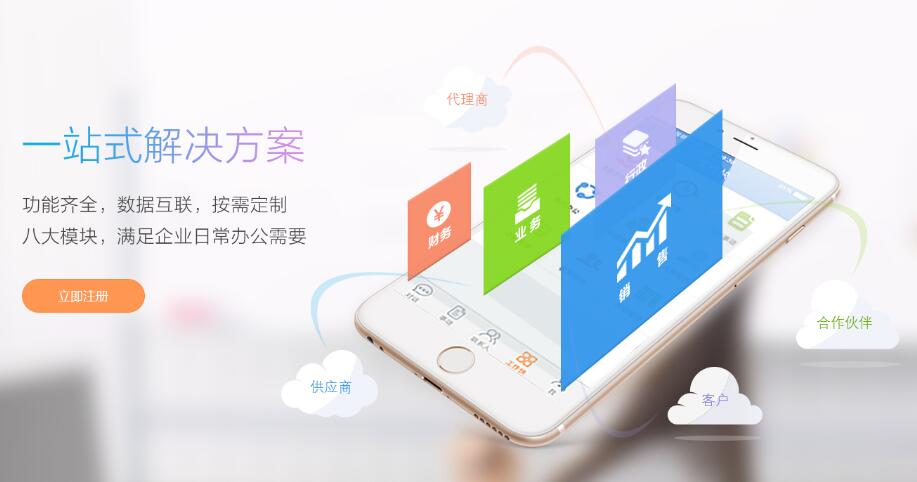 移動(dòng)辦公“免費(fèi)”？！不靠譜